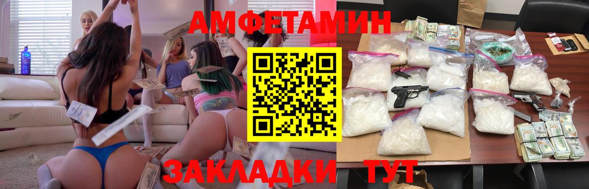 Amphetamine  Амфетамин 98%  Вход с VPN  Кинель  Амфетамин 