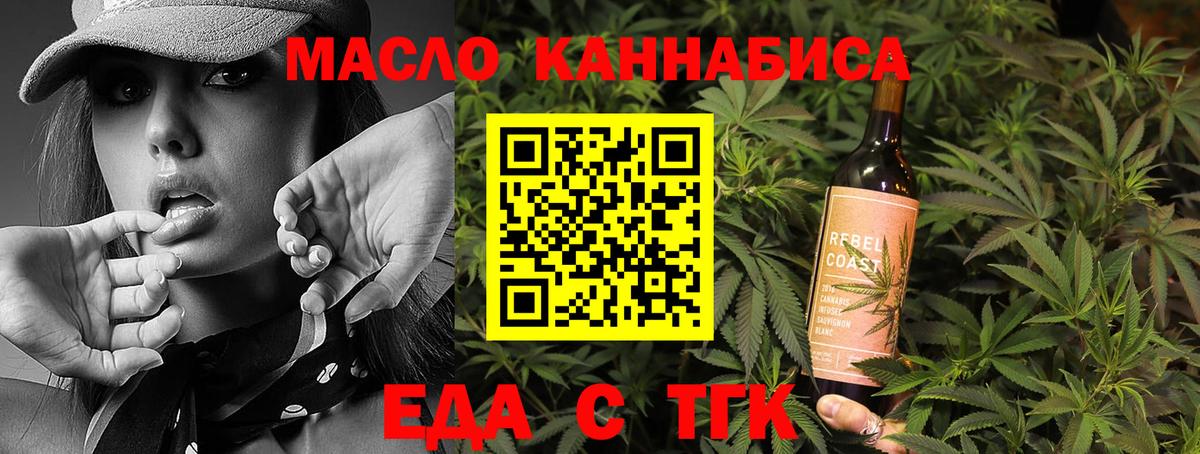 Печенье с ТГК конопля Кинель