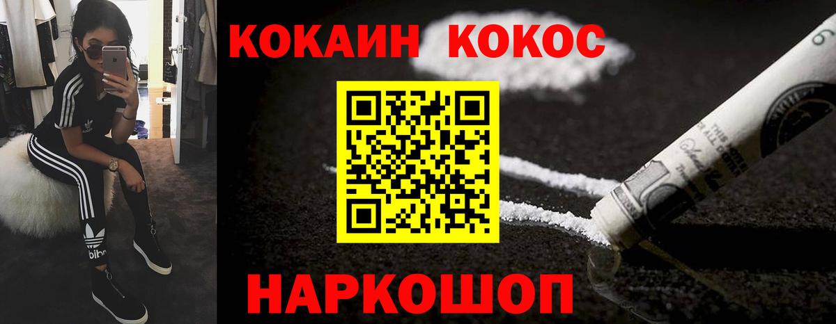 COCAIN Боливия Кинель
