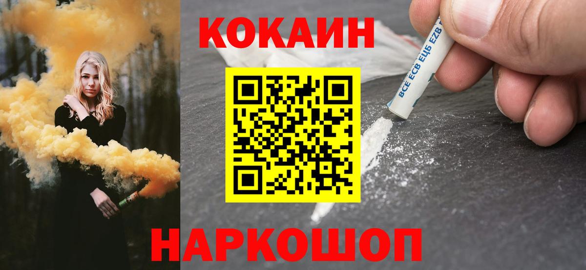 КОКАИН Перу  Вход с VPN  Кинель 
