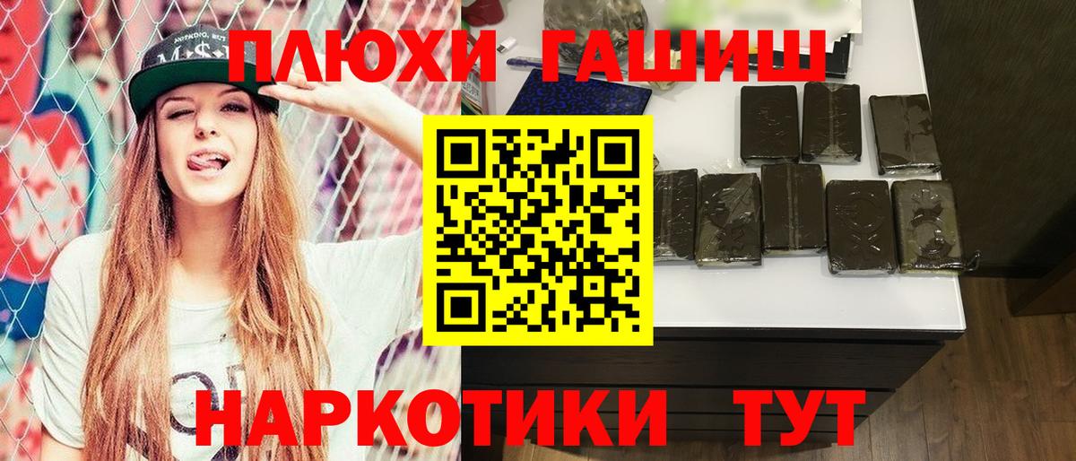 Гашиш гашик Кинель