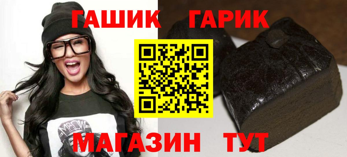 где купить   ГАШ Ice-O-Lator  Вход с VPN  Гашиш гарик  Кинель 