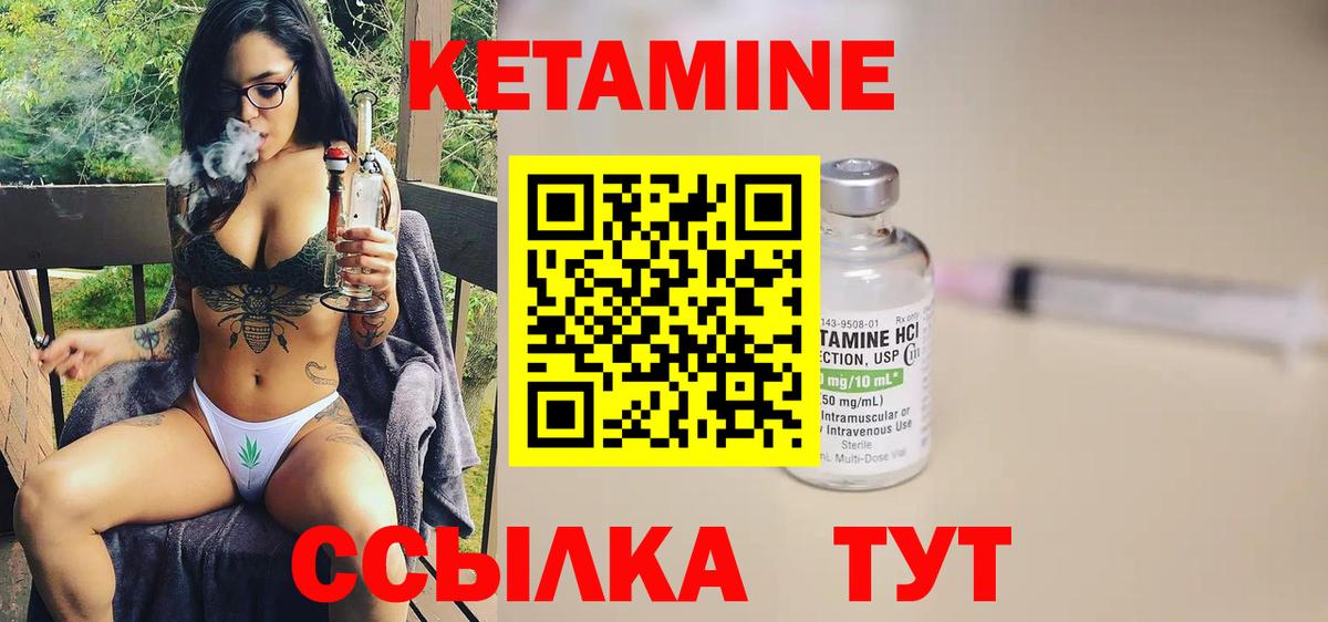 Кетамин VHQ Кинель