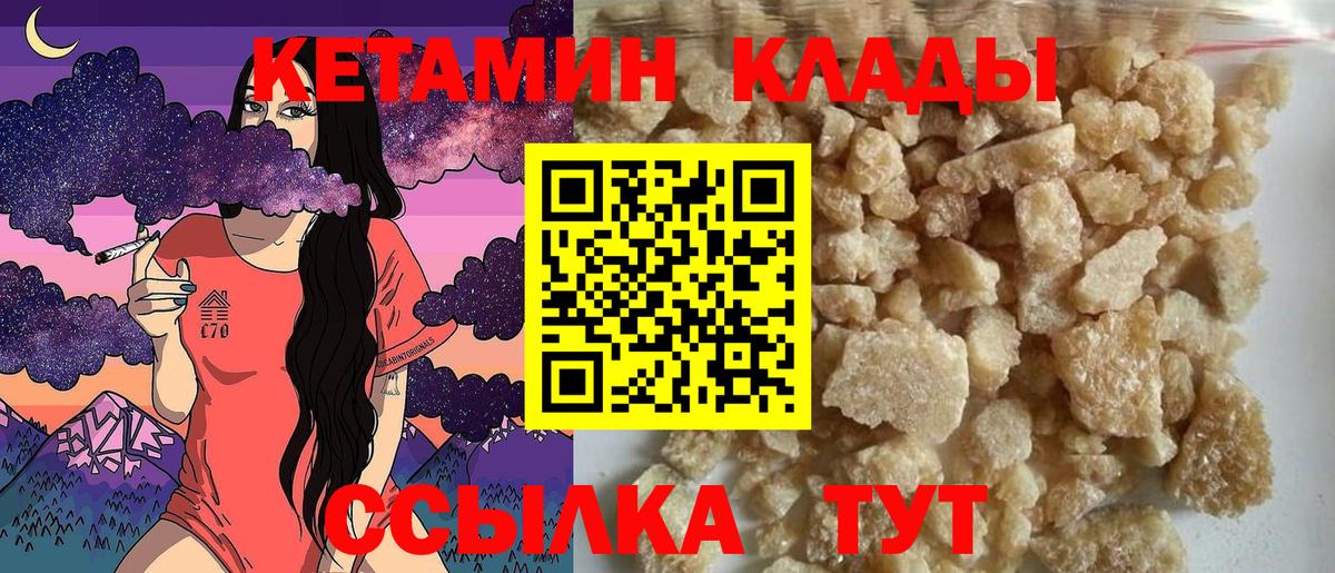 Кинель  Кетамин VHQ  Кетамин VHQ  Вход с VPN 