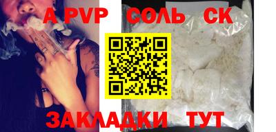 альфа пвп VHQ Краснодар