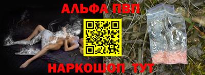 альфа пвп VHQ Краснодар