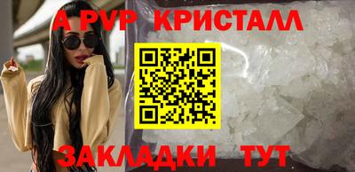 альфа пвп VHQ Краснодар