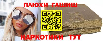 гашишное масло Краснознаменск