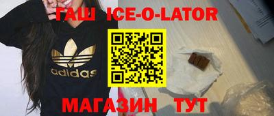 гашишное масло Краснознаменск