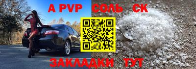 альфа пвп VHQ Краснодар