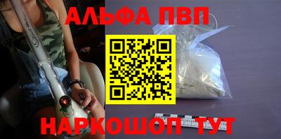 альфа пвп VHQ Краснодар