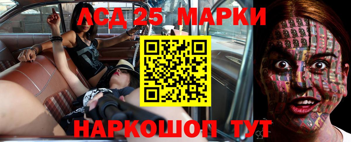 LSD-25 экстази кислота Кинель