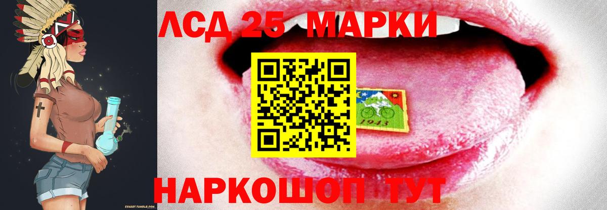 Лсд 25 экстази  LSD-25 экстази кислота  ЛСД экстази кислота  Вход с VPN  Кинель 