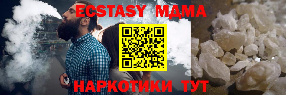 MDMA молли  MDMA VHQ  Кинель  Вход с VPN 