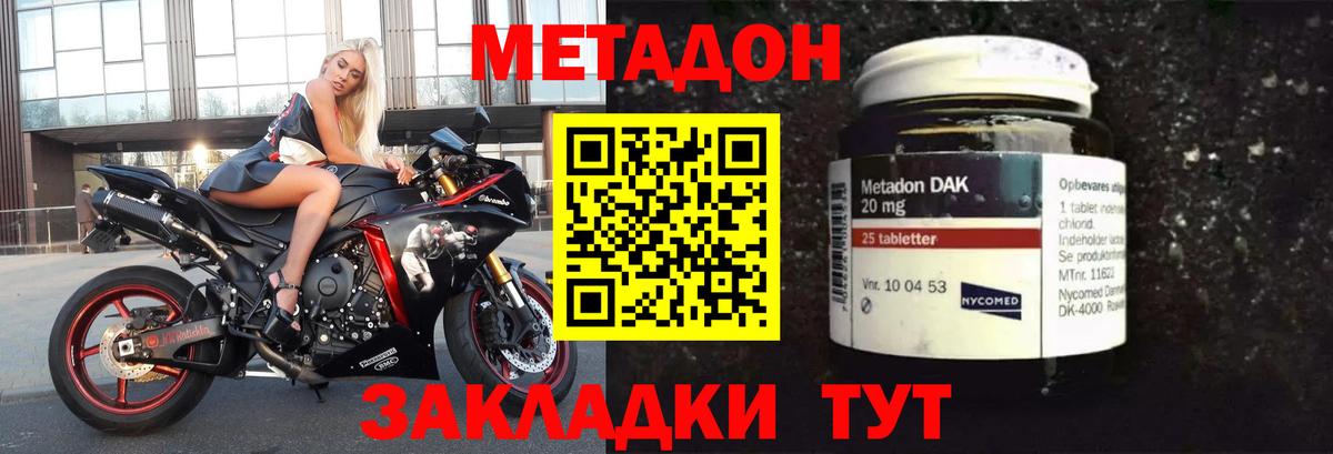 Кинель  МЕТАДОН VHQ  Вход с VPN  Метадон methadone 