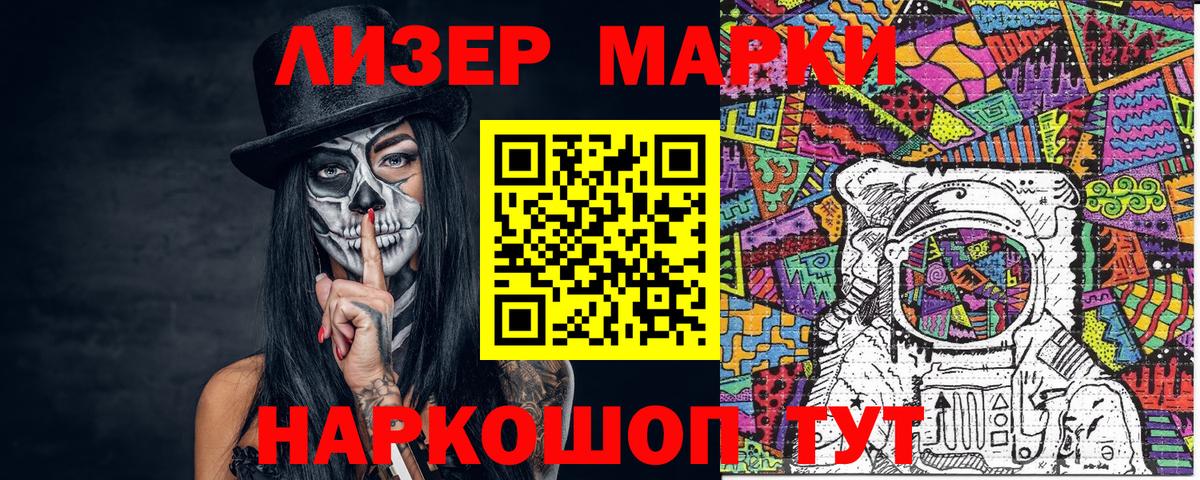 Марки 25I-NBOMe 1,5мг  Марки 25I-NBOMe  Кинель  Вход с VPN  Марки 25I-NBOMe 1,5мг 